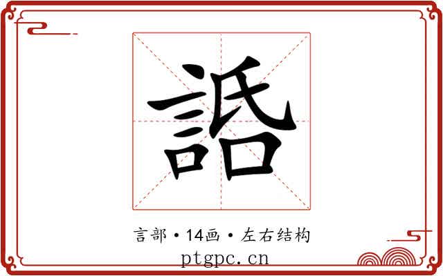 䛡 䛡