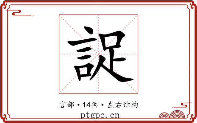 䛤