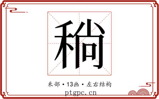 𬓮