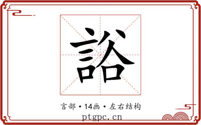 䛦 䛦