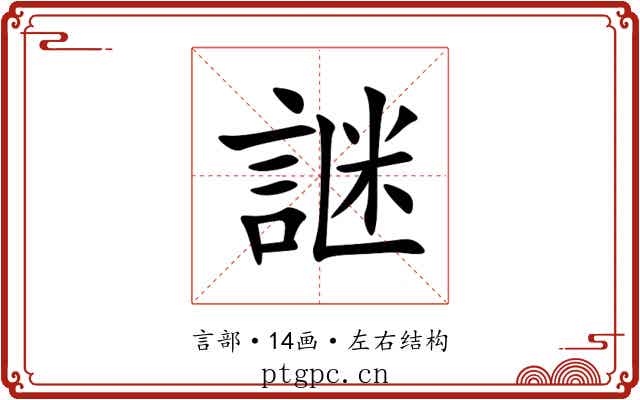 䛧 䛧