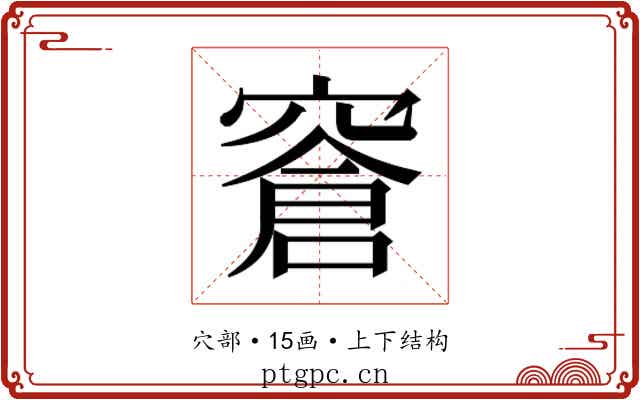 𬔎
