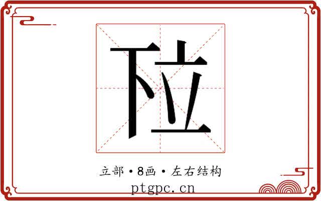 𬔗