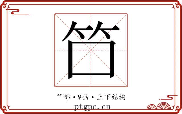 𬔭