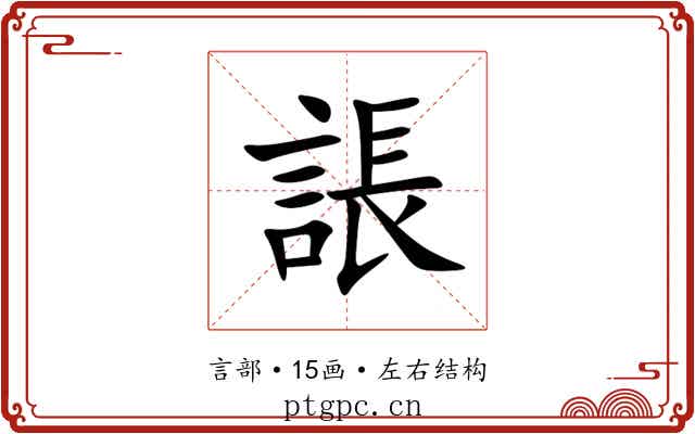 䛫