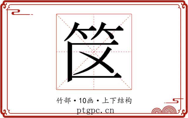 𬔯