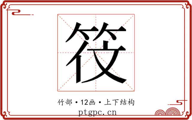 𬔻