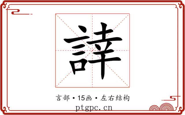 䛭 䛭