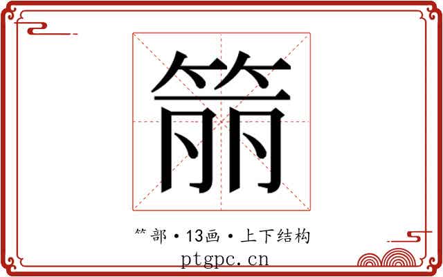 𬕄