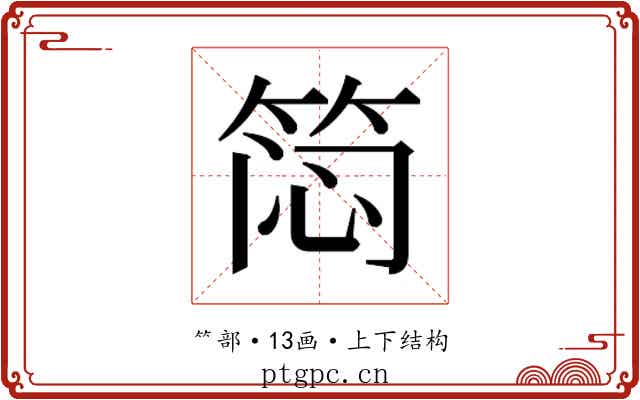 𬕊