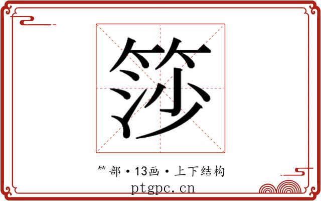 𬕍