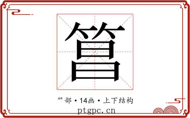 𬕑