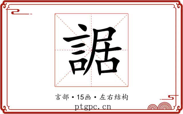 䛯 䛯