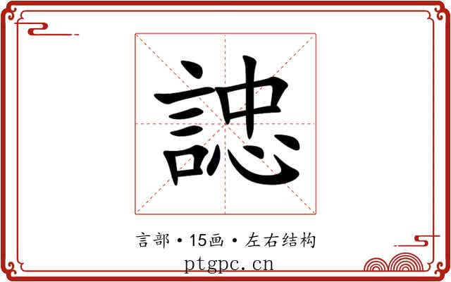 䛱 䛱