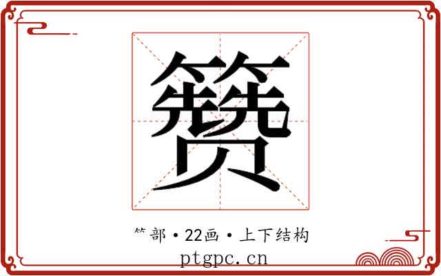 𬖃