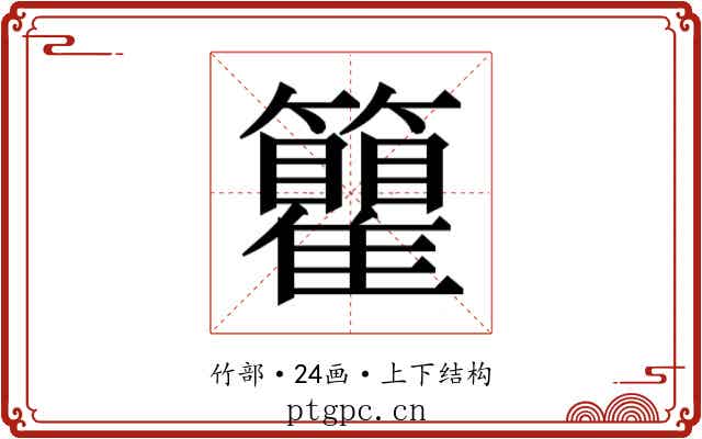 𬖇