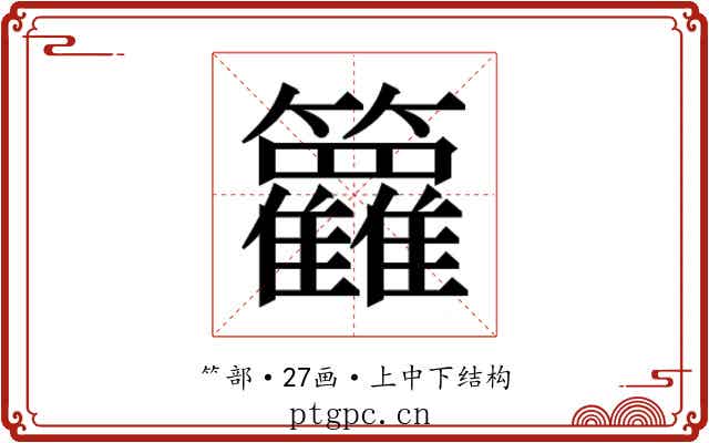 𬖈