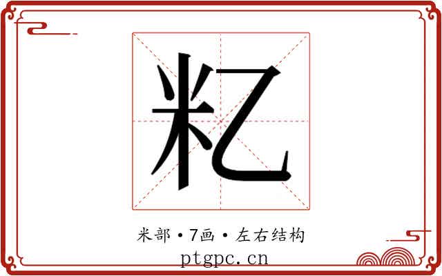 𬖋