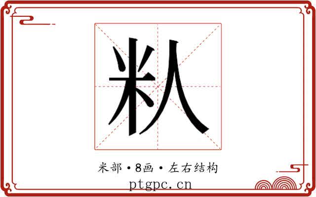𬖌