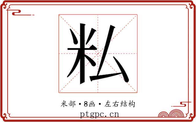 𬖎