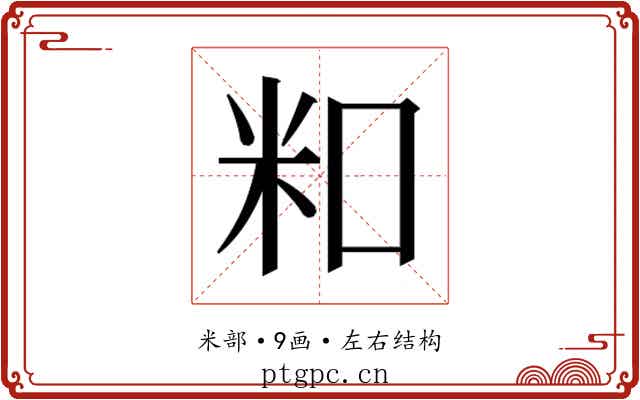 𬖏