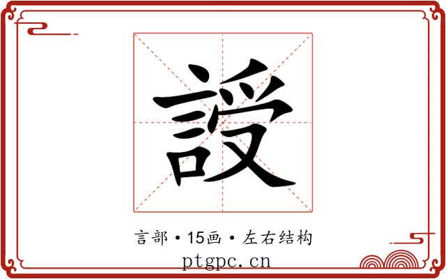 䛵 䛵