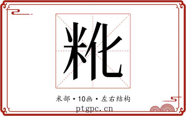 𬖒