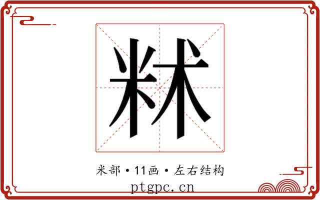 𬖔