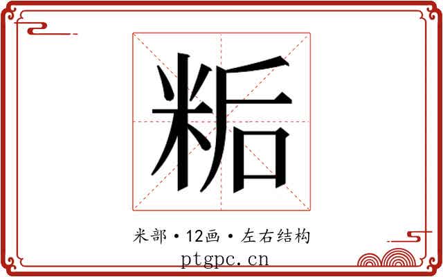 𬖙