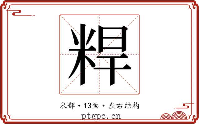 𬖝