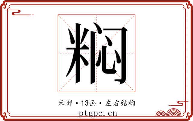 𬖟