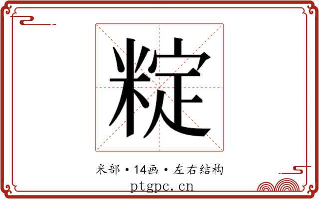 𬖣