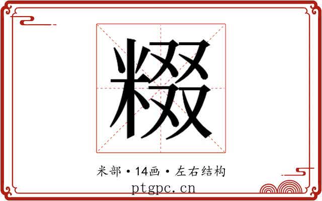 𬖤