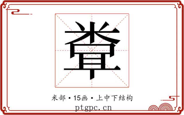 𬖧