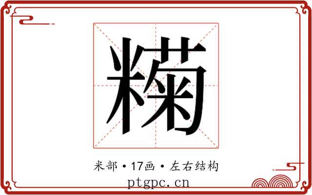 𬖶