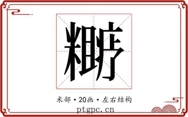 𬖼