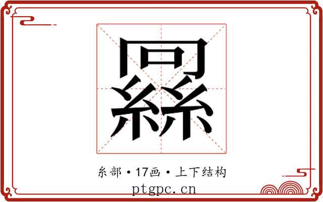 𬗶