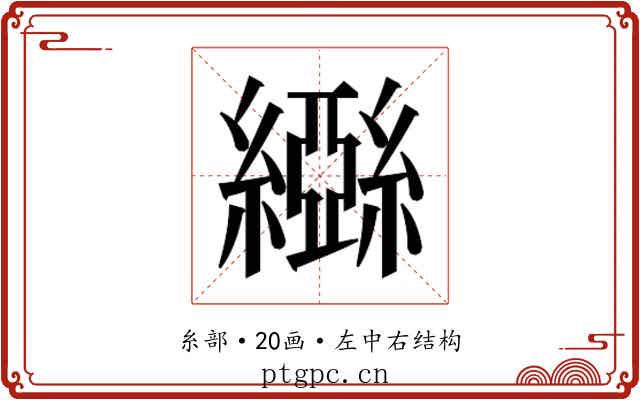 𬘃