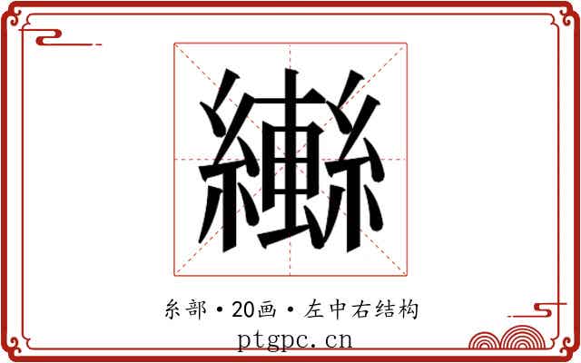 𬘄