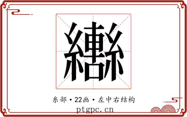 𬘍