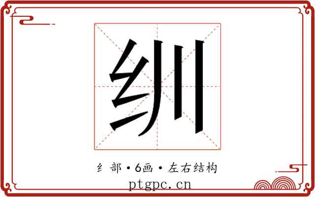 𬘓