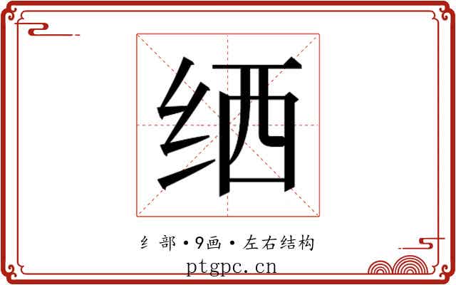 𬘟