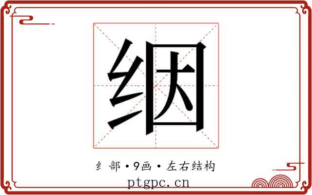 𬘡