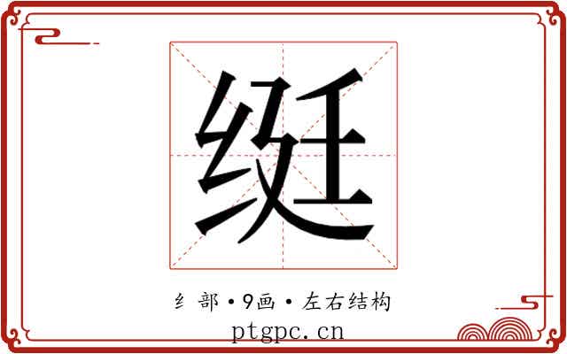 𬘩
