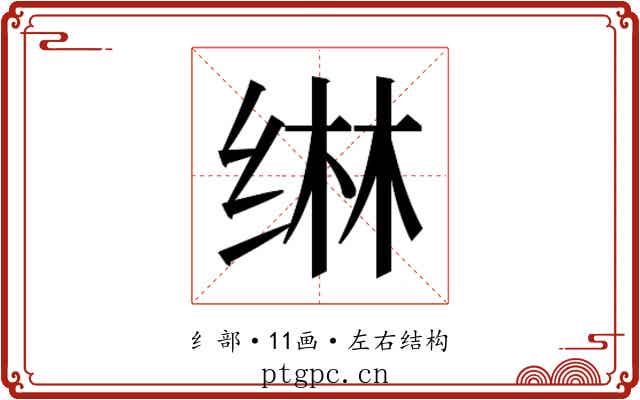 𬘭