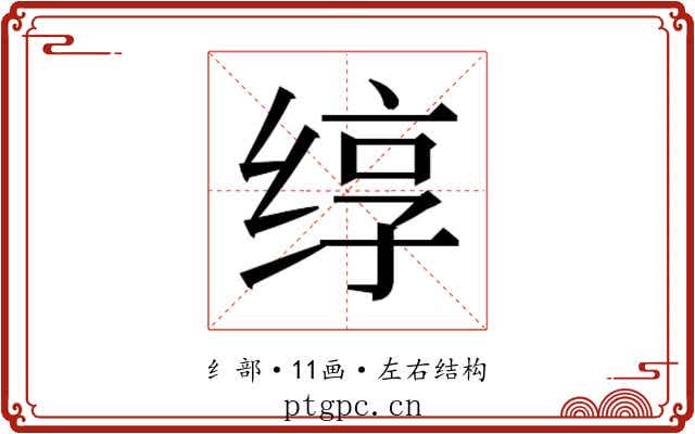 𬘯
