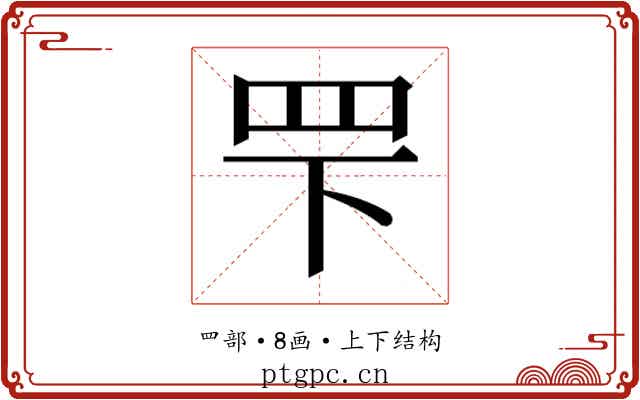 𬙖