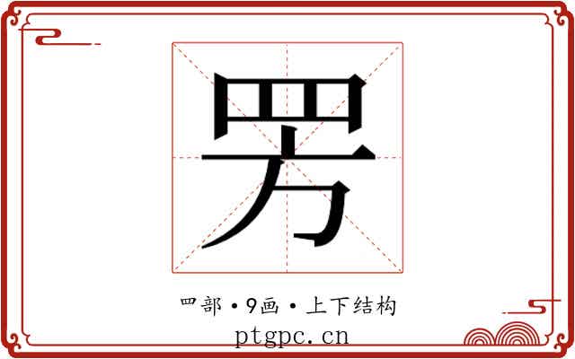 𬙙