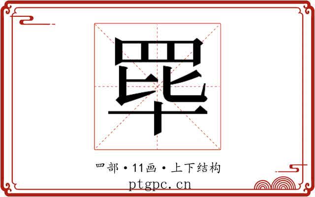 𬙝