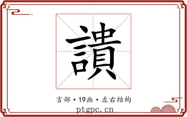 䜋 䜋